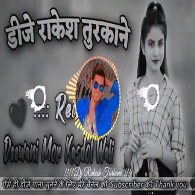 Deewani_Mor_Kasdol_Wali____Cg_Dj_Song_2022____Cg_Hard_Full_Dance_Mix____Dj_RAkesh_Turkane(360p)