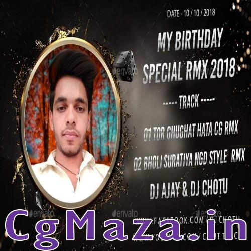 Ye Mor Mayaru Baba 18 December Special Rmx Dj Chotu Datrenga-(CgMaza.in)