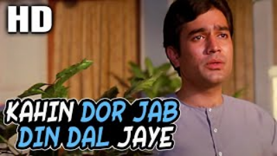 Kahin Door Jab Din Dhal Jaye (Male) । Mukesh _ Ana(MP3_128K)