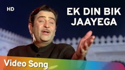 Ek Din Bik Jaayega Mati Ke Mol _ Dharam Karam Song(MP3_128K)