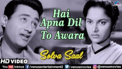 Hai Apna Dil To Awara _ Dev Anand _ Waheeda Rehman(MP3_160K)