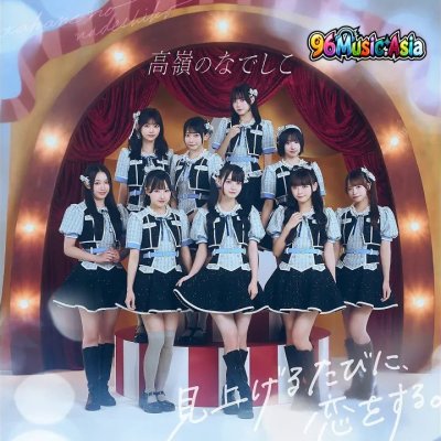 Thumbnail 9EG_アイドル衣装_(96Music.Asia)