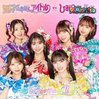 Thumbnail 961_セツナリベンジ_(96Music.Asia)