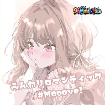 Thumbnail 1PE_ふんわりロマンティック_(96Music.Asia)