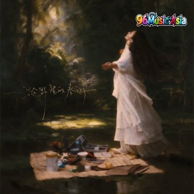 Thumbnail 29U_沿途野餐的春游_(96Music.Asia)