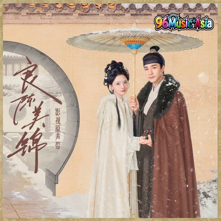 Thumbnail 6BP_自生光（《良陈美锦》电视剧插曲）_(96Music.Asia)