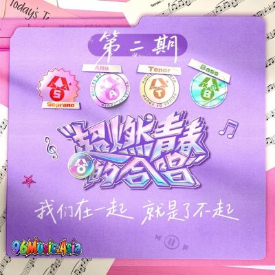 Thumbnail 1V5_只要你抬头就会看到我_(Live)_(96Music.Asia)
