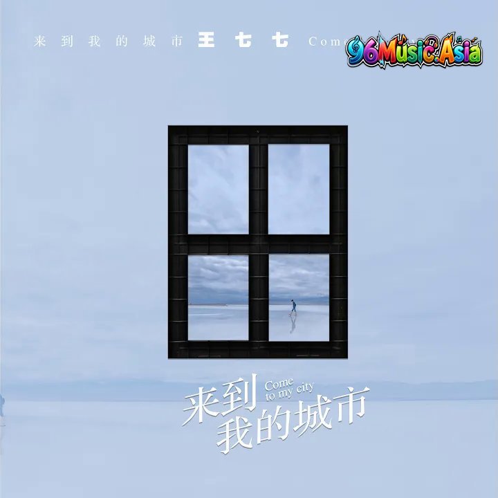 Thumbnail 41V_來到我的城市_(96Music.Asia)