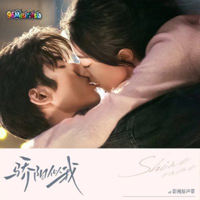 Thumbnail 0WJ_You_Are_the_Sun_In_My_Life（《驕陽似我》片頭曲）_(96Music.Asia)