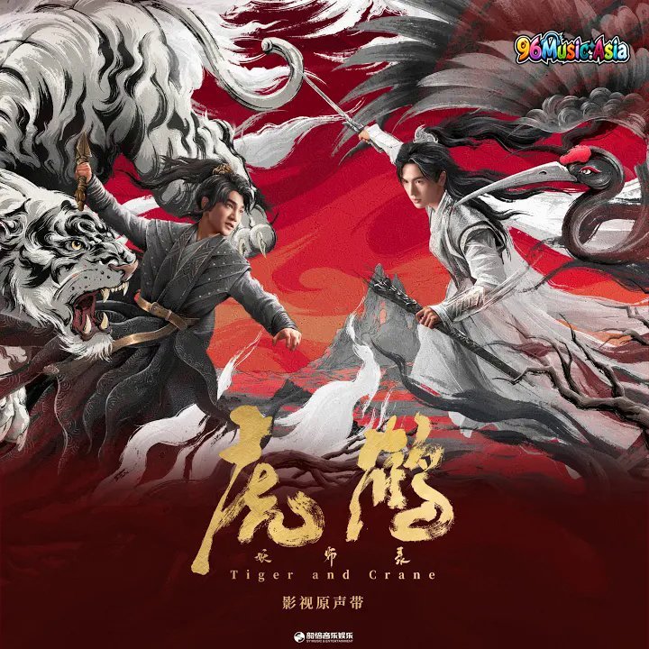 Thumbnail 6JI_羽化_(影視劇《虎鶴妖師錄》插曲)_(96Music.Asia)