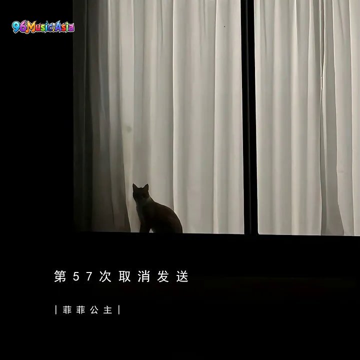 Thumbnail 4DU_第57次取消发送_(96Music.Asia)