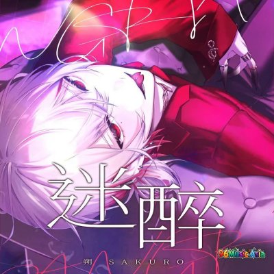 Thumbnail 5LC_迷醉_Sangria_(96Music.Asia)