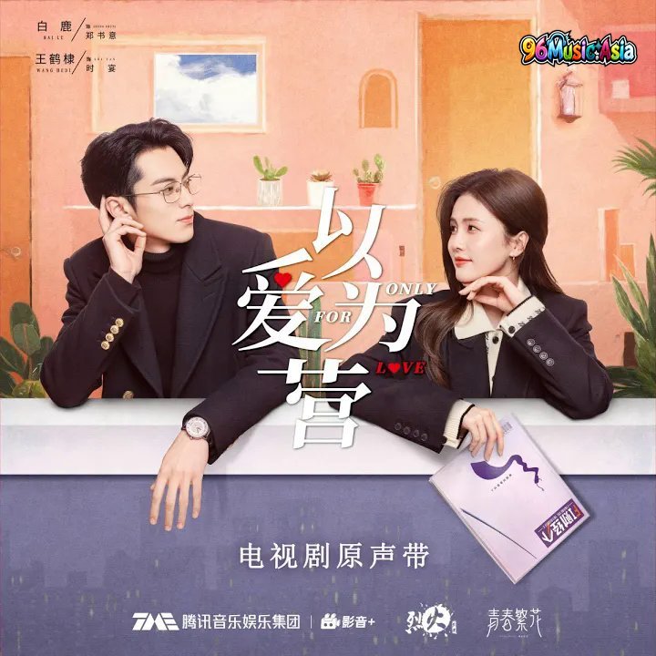 Thumbnail 7VK_玫瑰_(96Music.Asia)