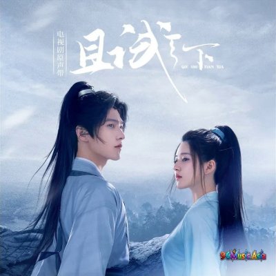 Thumbnail 0N6_白风夕现身_(96Music.Asia)