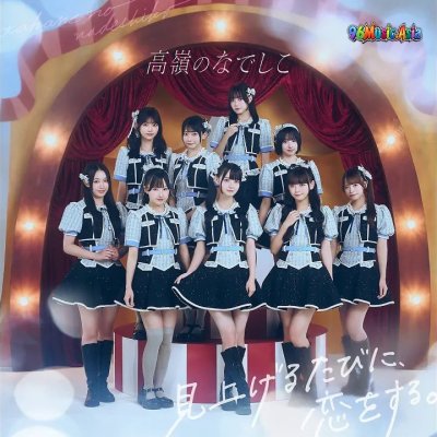 Thumbnail 9XJ_初恋のこたえ。_(96Music.Asia)