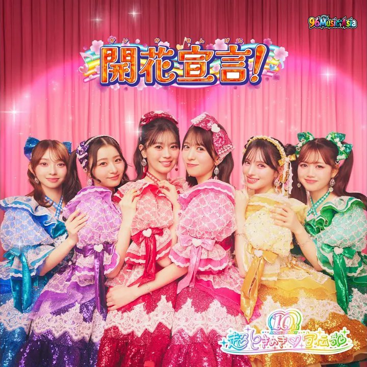 Thumbnail 3XZ_開花宣言！_(96Music.Asia)