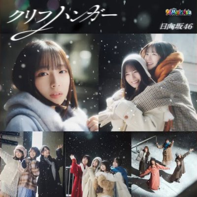 Thumbnail 8IN_Namidamenotaiyou_(96Music.Asia)