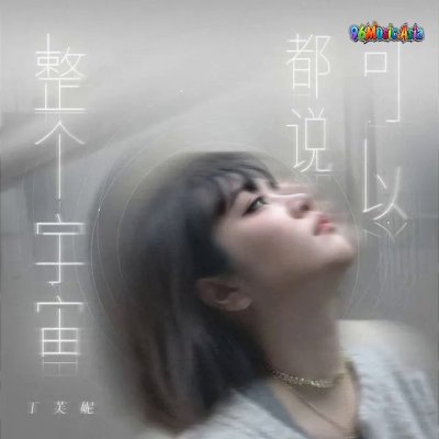 Thumbnail 0DP_不想谈了_(96Music.Asia)