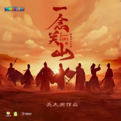 Thumbnail 3FA_還未曾_(《一念關山》影視劇傷情曲)_(96Music.Asia)