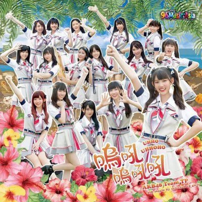 Thumbnail 2D5_哈囉center_(96Music.Asia)