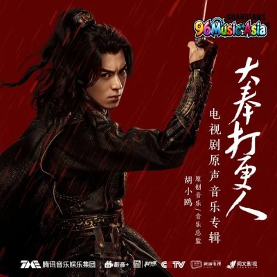 Thumbnail 21F_手持明月_(96Music.Asia)
