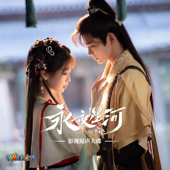 Thumbnail 4K2_澎湃_(96Music.Asia)