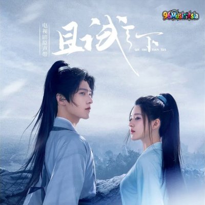 Thumbnail 6UA_无双_(96Music.Asia)