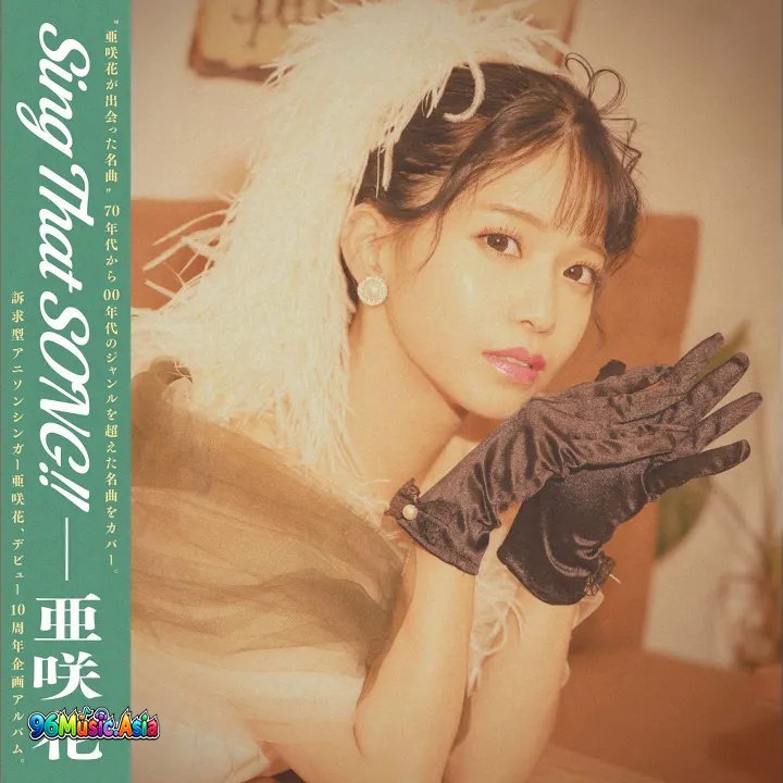 Thumbnail 1J2_ライオン（TVアニメーションシリーズ「マクロスF」より）_(96Music.Asia)