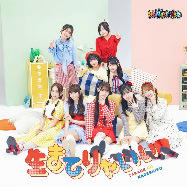 Thumbnail 9YN_生きてりゃいい_(96Music.Asia)