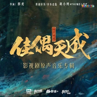 Thumbnail 8NQ_寻心_(《佳偶天成》电视剧琳琅曲)_(96Music.Asia)