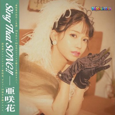 Thumbnail 45V_マイ・ラグジュアリー・ナイト_(96Music.Asia)
