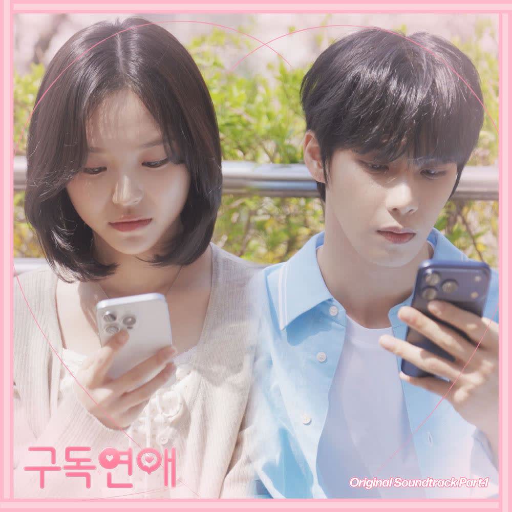 Hayea Song - 너는 어떻게 지내 (How Have You Been).mp3
