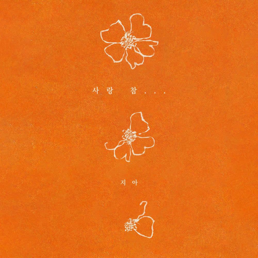 ZiA - 사랑 참… (Because of Love).mp3