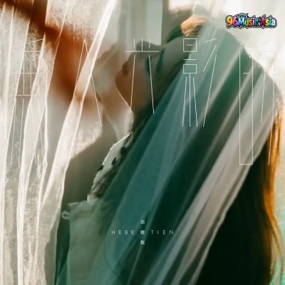 Thumbnail 44I_乘著無人光影的遠行_(Cheng_Zhe_Wu_Ren_Guang_Ying_De_Yuan_Xing__Glimpses_of_a_Journey)_(96Music.Asia)