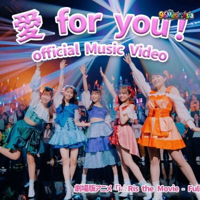 Thumbnail 2Z2_愛_for_you！_(Ai_for_you!__Love_for_you!)_(96Music.Asia)