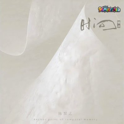Thumbnail 3JI_时间锚点_(96Music.Asia)
