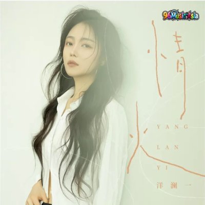 Thumbnail 8BV_情火_(96Music.Asia)