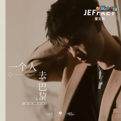 Thumbnail 5QH_一个人去巴黎_(96Music.Asia)