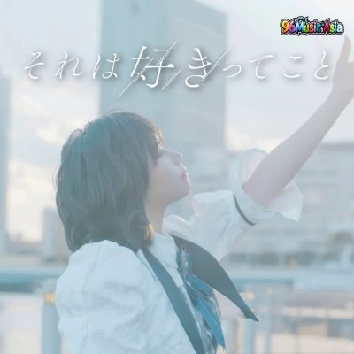 Thumbnail 0AH_それは好きってこと_(Sore_wa_Suki_tte_Koto__That_Means_I_Like_You)_(96Music.Asia)