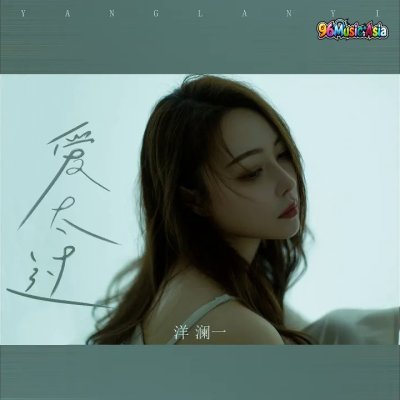 Thumbnail 7V8_爱太过_(96Music.Asia)