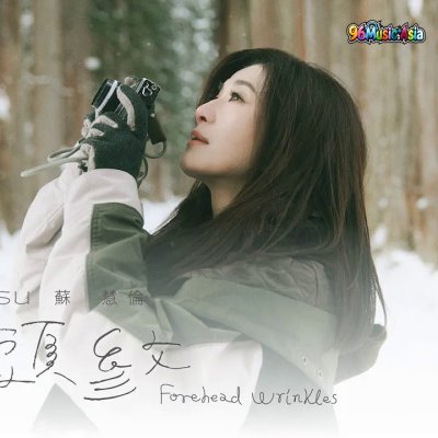 Thumbnail 6J7_抬頭紋_(Tai_Tou_Wen__Forehead_Wrinkles)_(96Music.Asia)