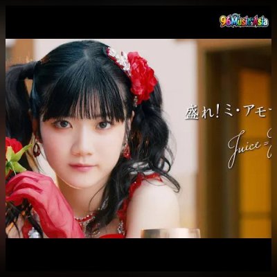Thumbnail 0BW_盛れ！ミ・アモーレ_(More!_Mi_Amore__More!_My_Love)_(96Music.Asia)