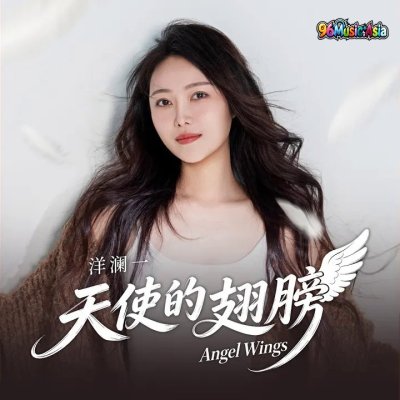 Thumbnail 6MF_天使的翅膀_(96Music.Asia)