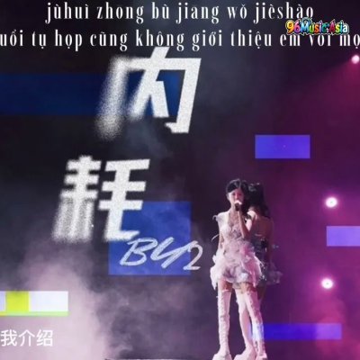 Thumbnail 9LD_内耗_(Nei_Hao__Internal_Friction)_(96Music.Asia)