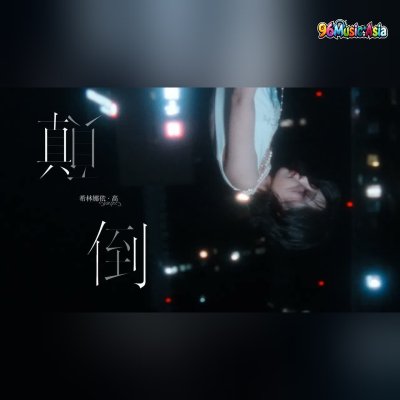 Thumbnail 5H8_颠倒_(Dian_Dao__Upside_Down)_(96Music.Asia)