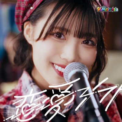 Thumbnail 0TQ_恋愛シフト制_(Renai_Shift_Sei__Love_Shift_System)_(96Music.Asia)