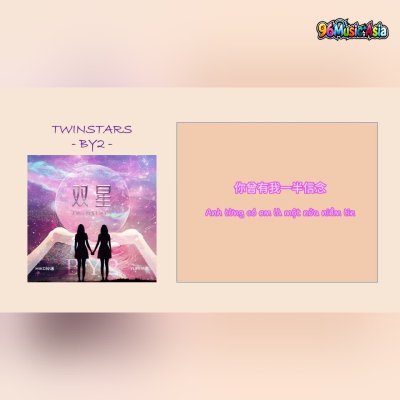 Thumbnail 09N_双星_(Shuang_Xing__TWINSTARS)_(96Music.Asia)