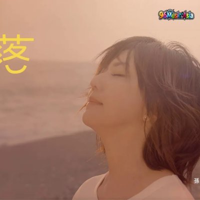 Thumbnail 499_日落_(Ri_Luo__Afterwards)_(96Music.Asia)