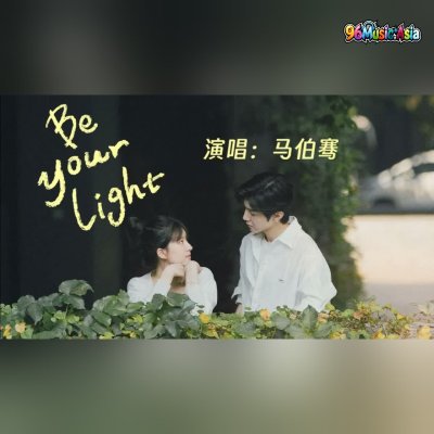 Thumbnail 8QI_Be_Your_Light_(96Music.Asia)