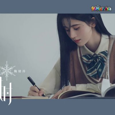 Thumbnail 3FC_过去完成时_(Guo_Qu_Wan_Cheng_Shi__Past_Perfect)_(96Music.Asia)